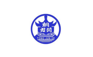 e tongjunge