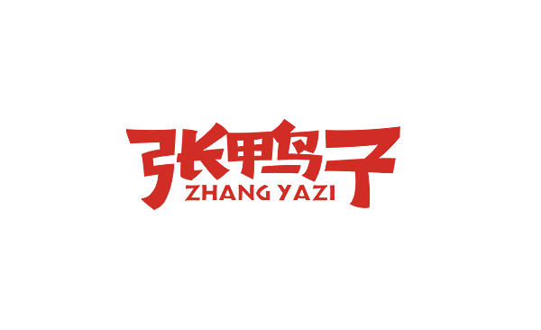 e zhangyazi