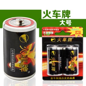 重庆电池厂