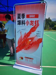 小龙虾广告