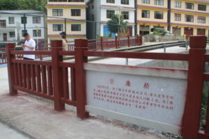 登康桥2 1