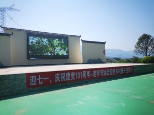迎七一
