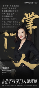 掌门人