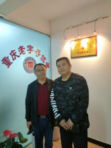 合影 1