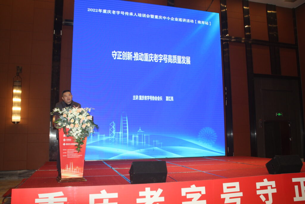 夏讲演