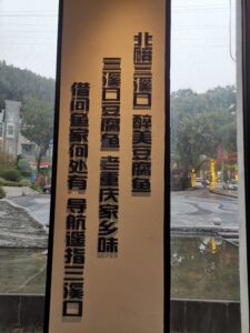 宣传牌
