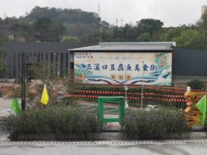 美食街