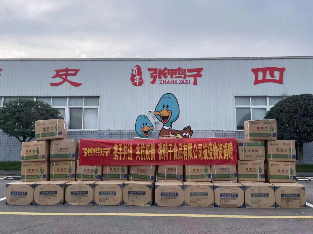 张鸭子1