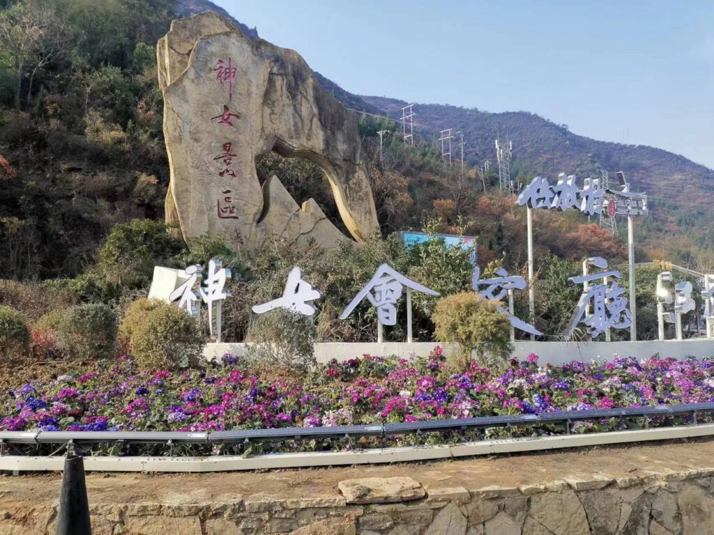 景区
