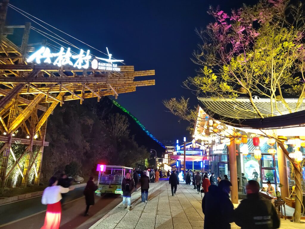 村口
