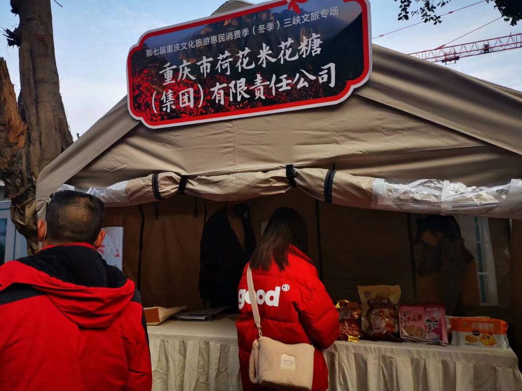 荷花米花糖