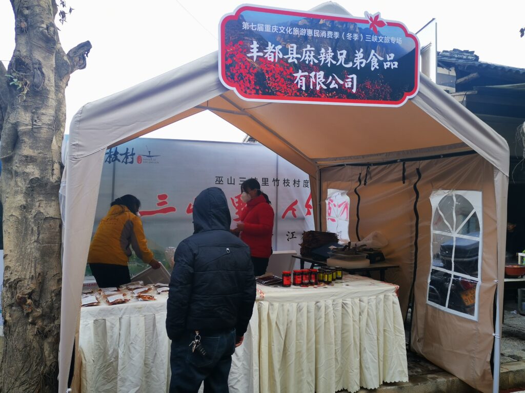 麻辣鸡