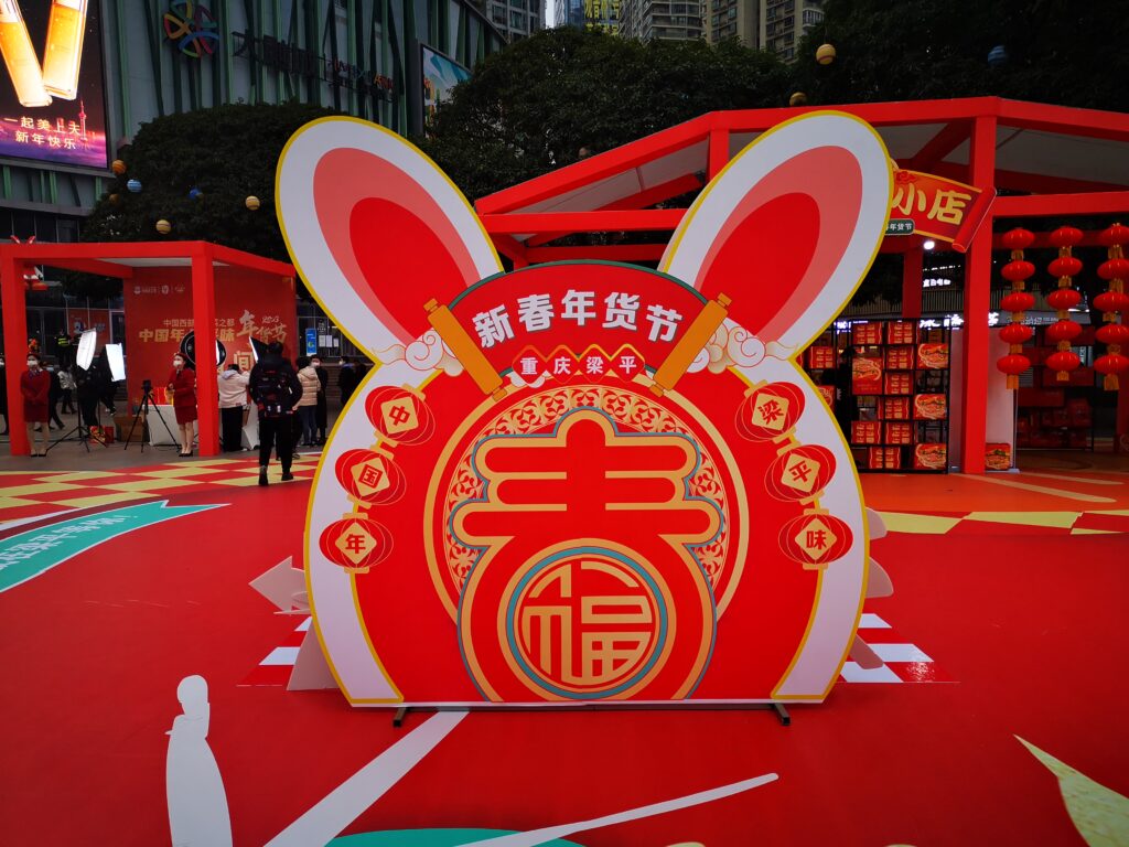兔子