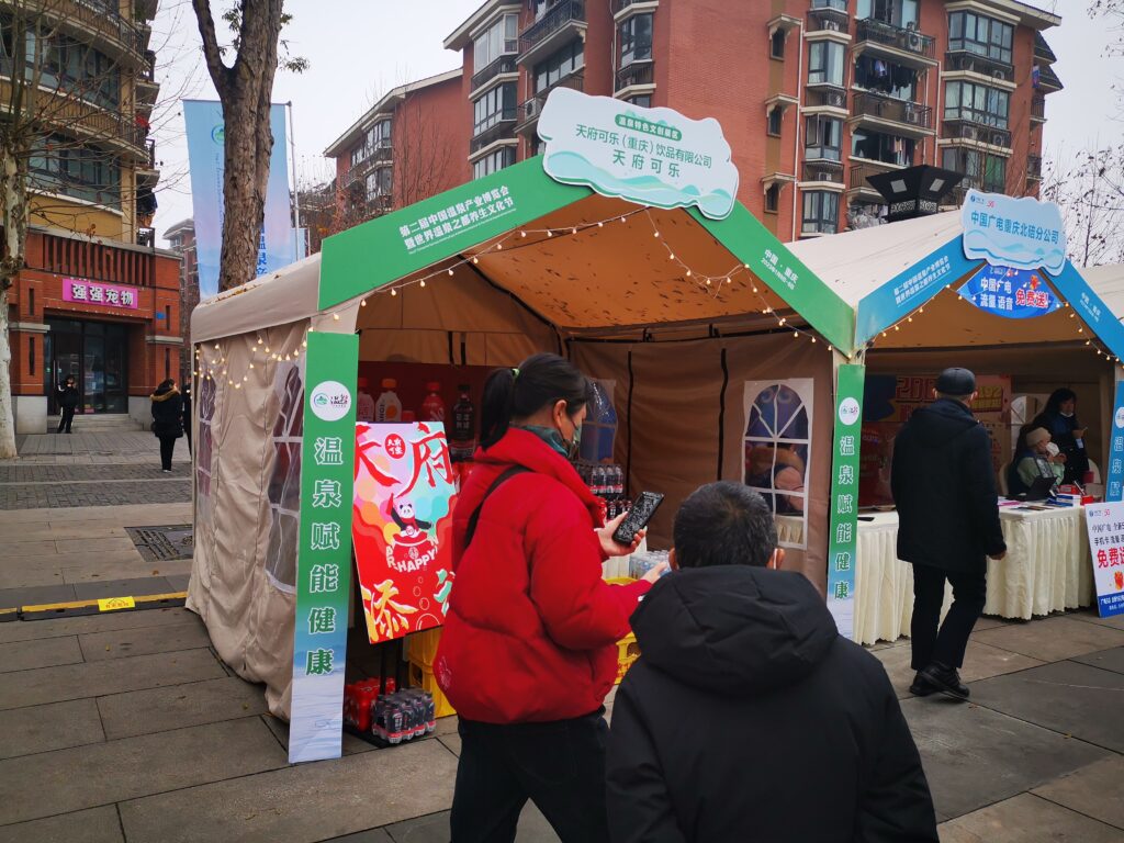 天府可乐
