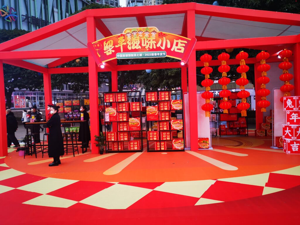 小店