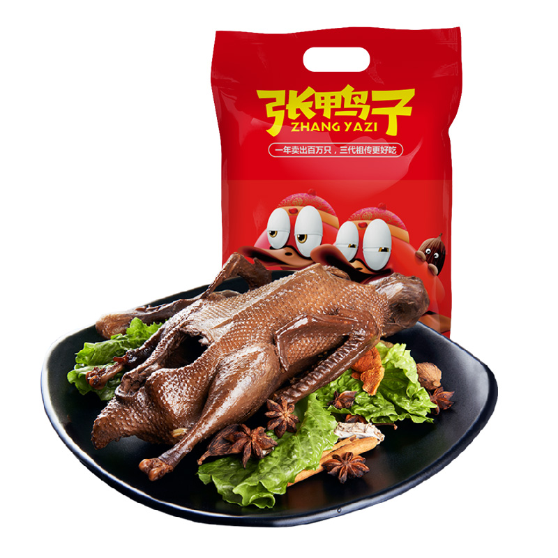 张鸭子