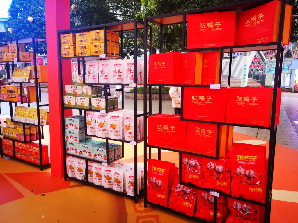 张鸭子展位