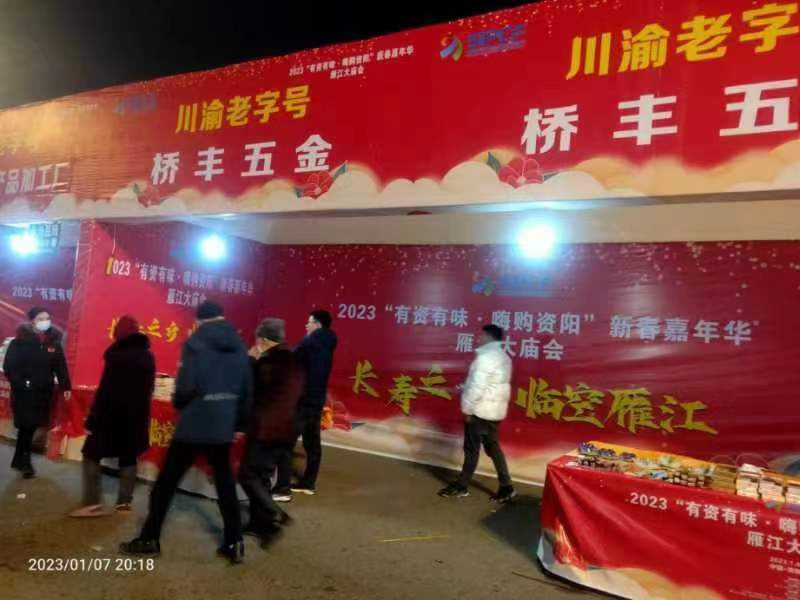 桥丰