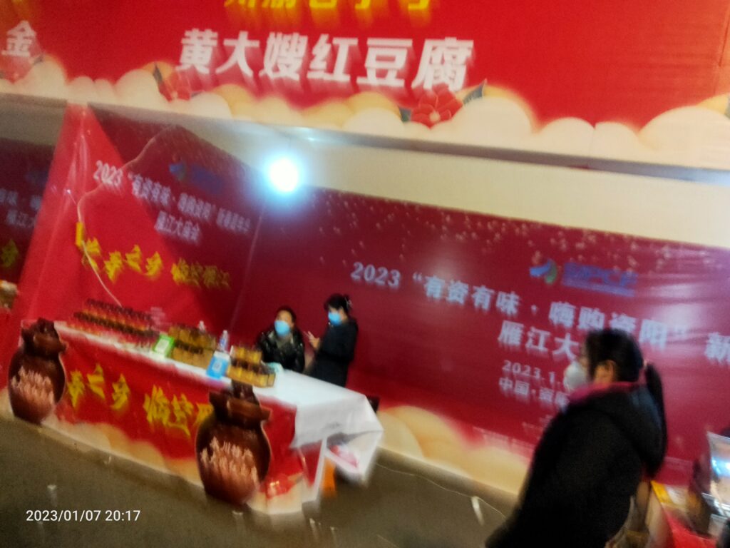 黄大嫂