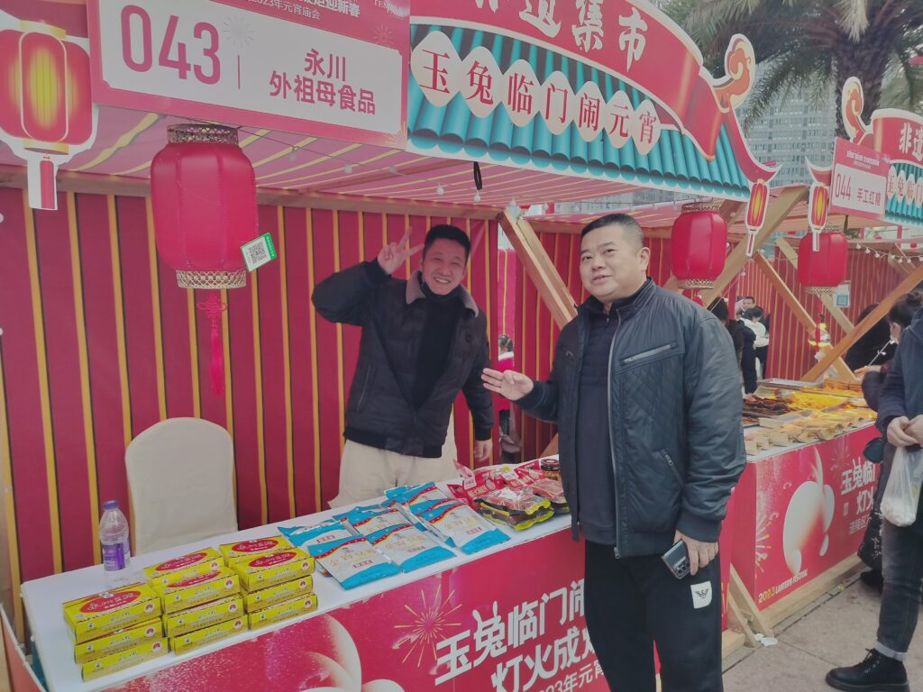 夏会长