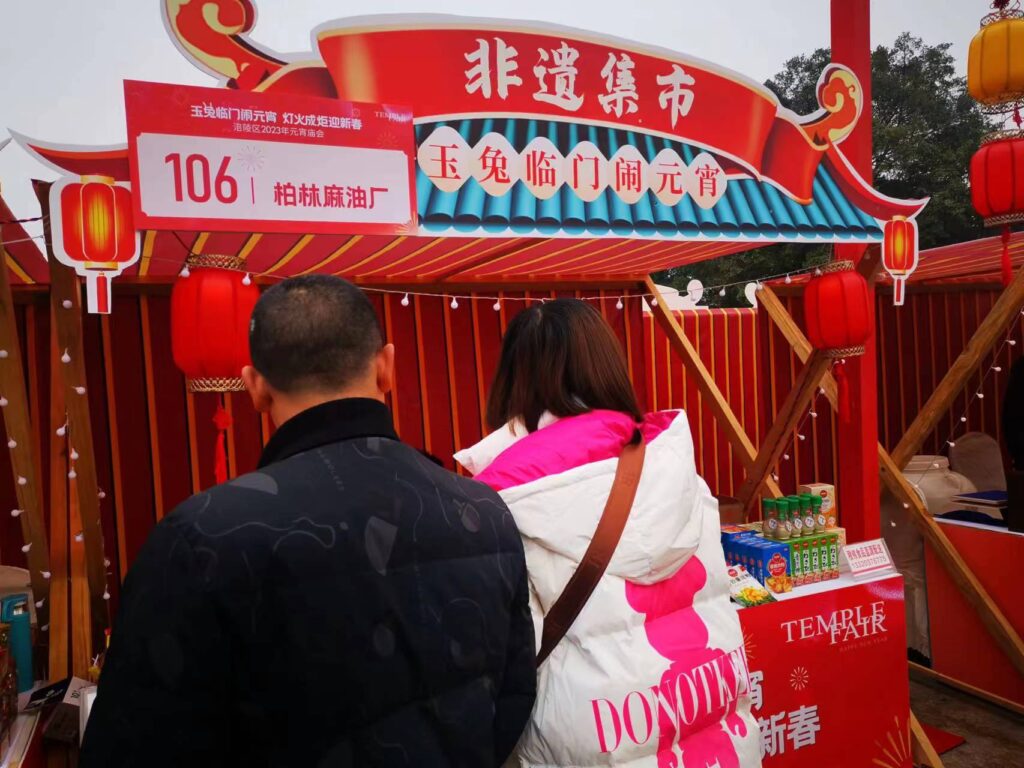 柏林麻油