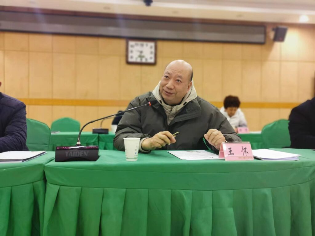 王怀