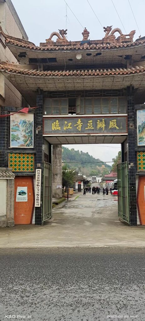 老厂大门