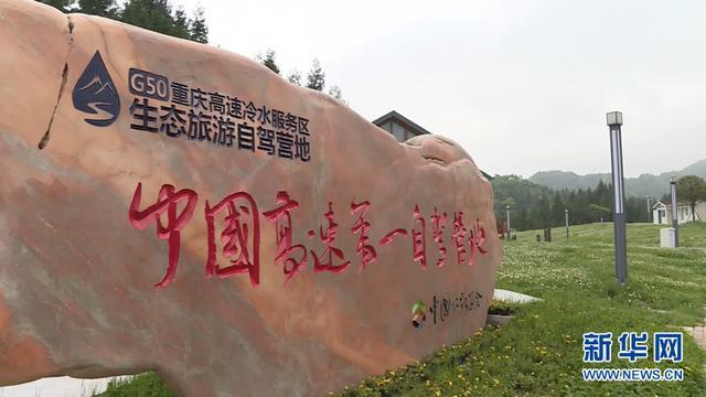 冷水