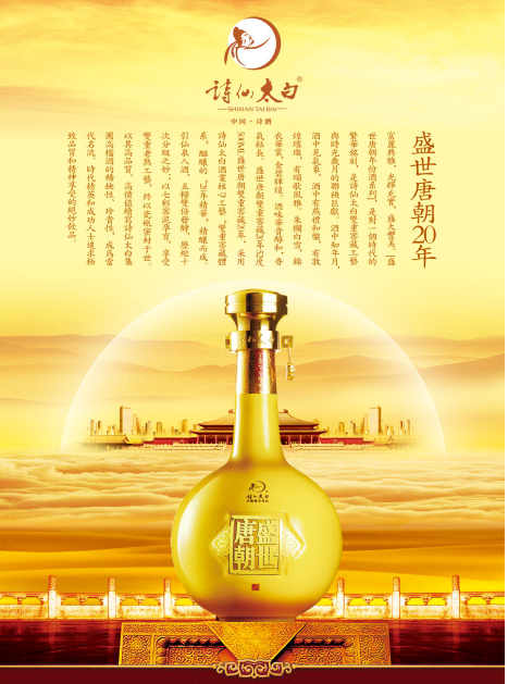 酒瓶