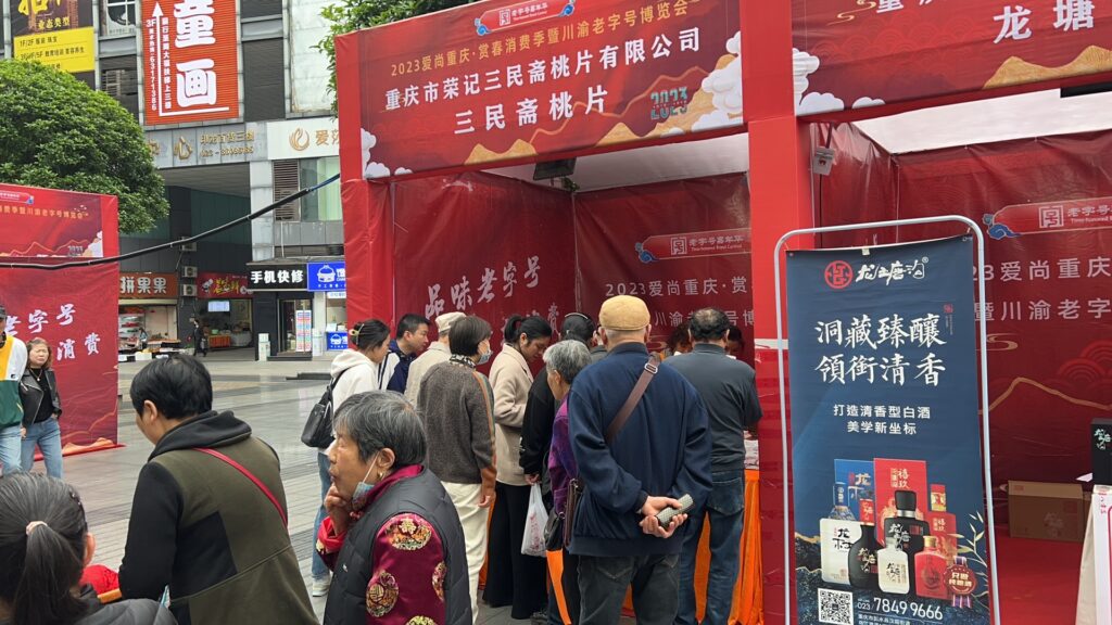 三民斋 1