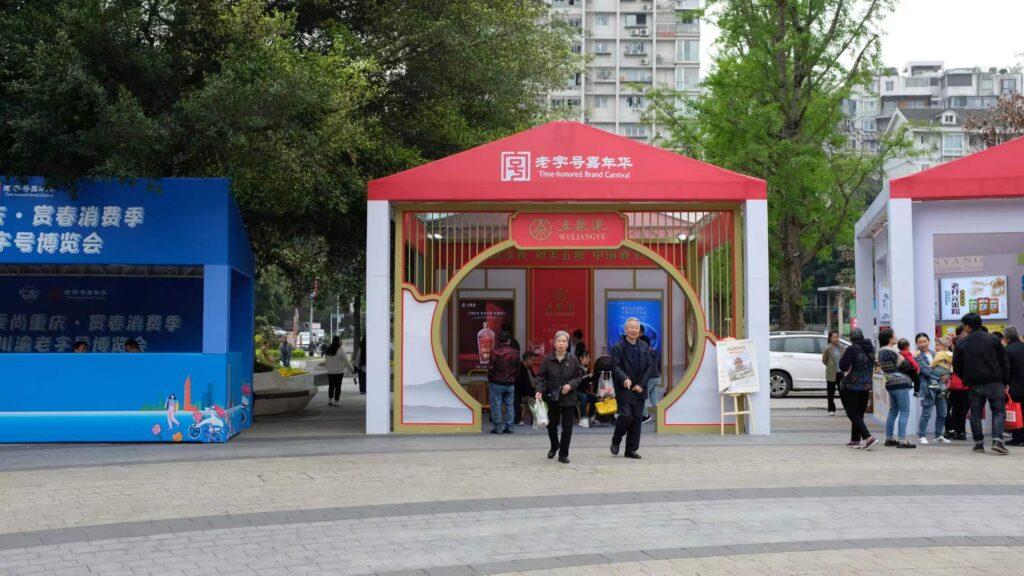 五粮液