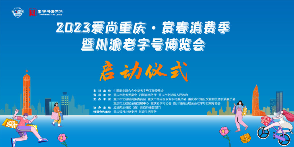 启动