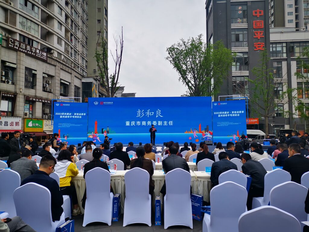彭主任