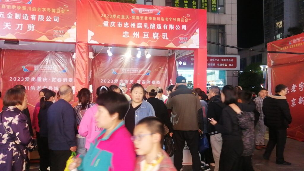 忠州