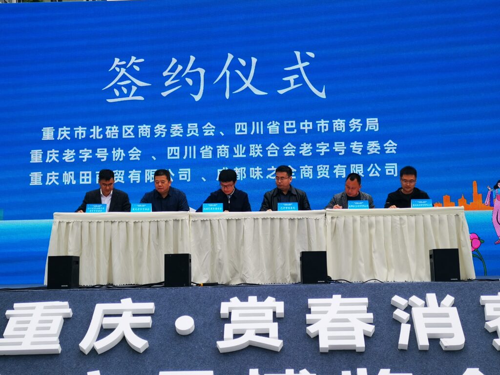 签约