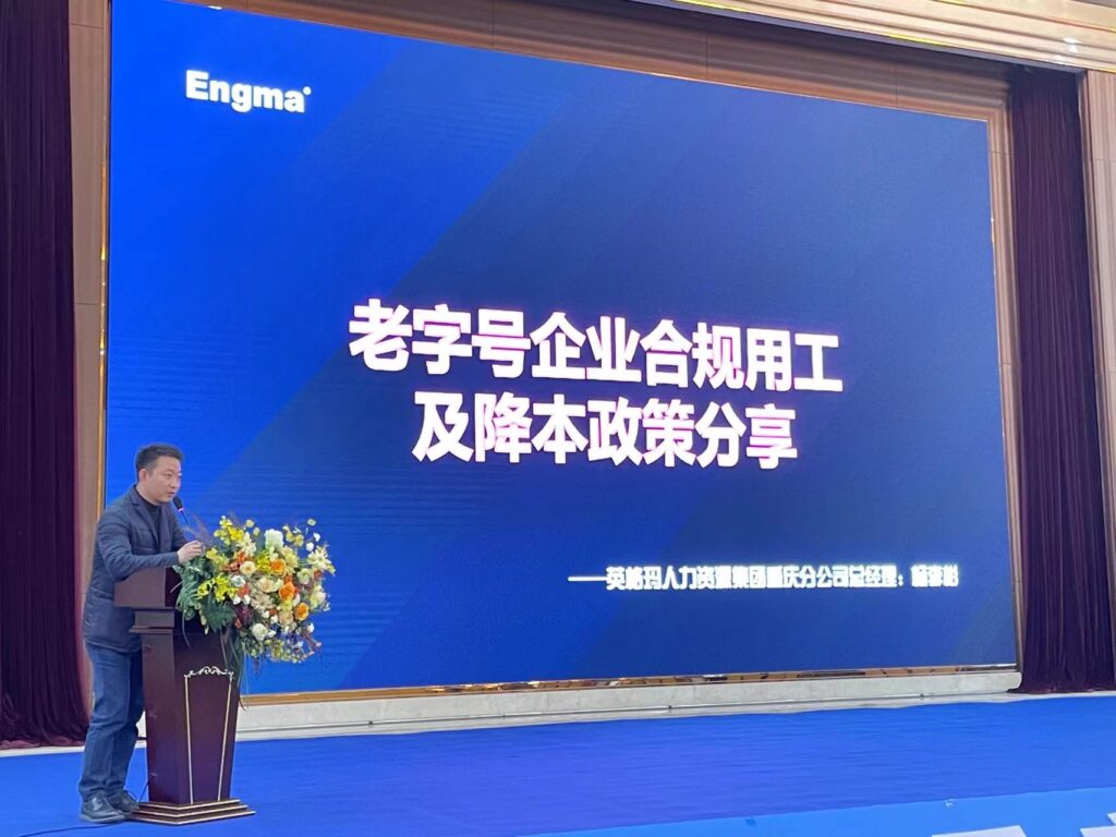 英格玛