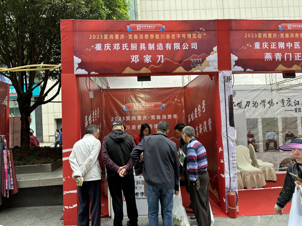 邓家刀