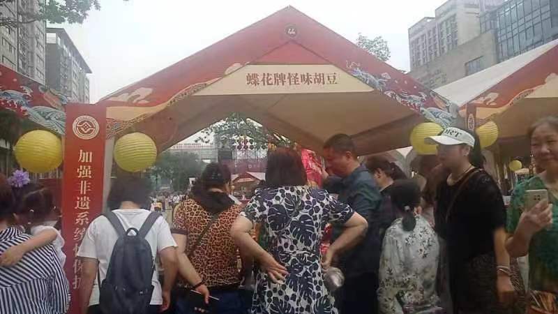 怪味胡豆