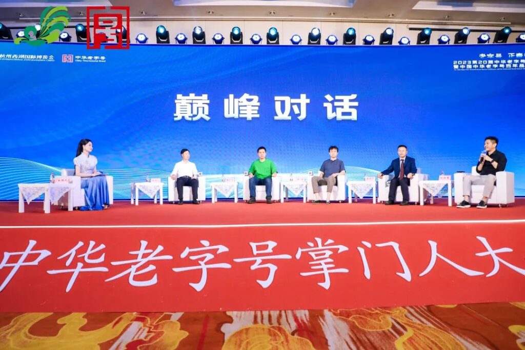 掌门人对话