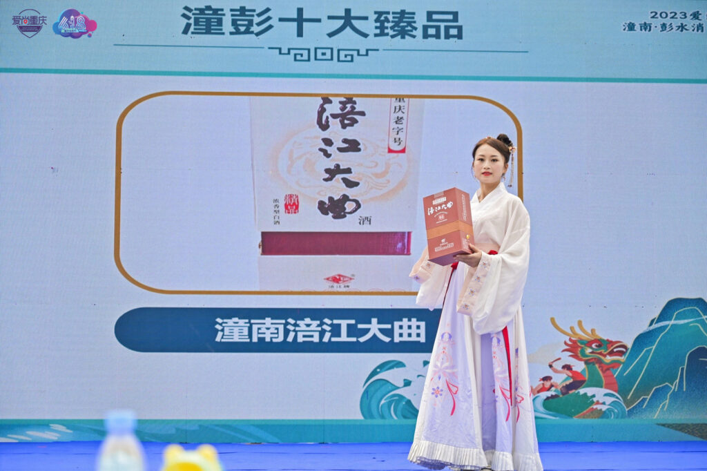 涪江大曲