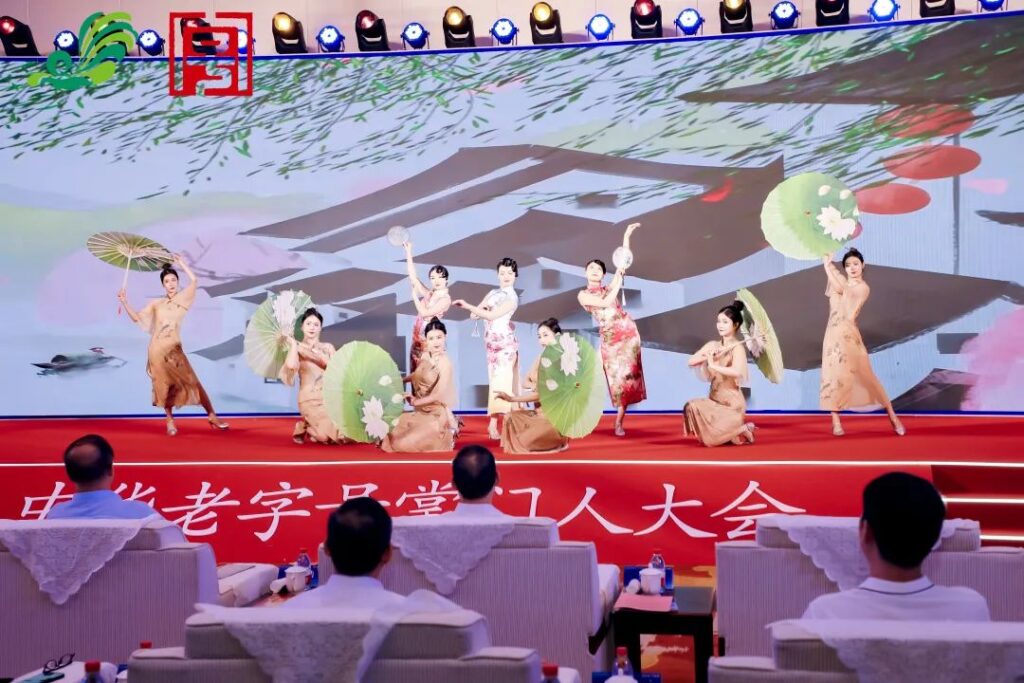 演出
