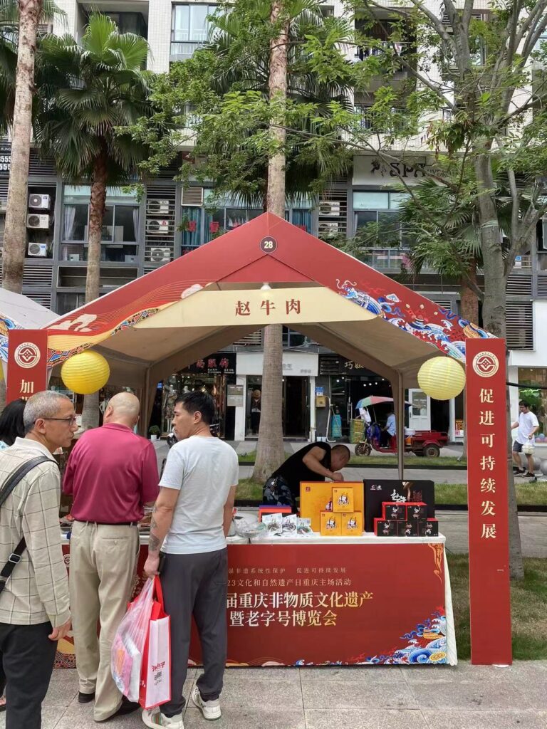 赵牛肉