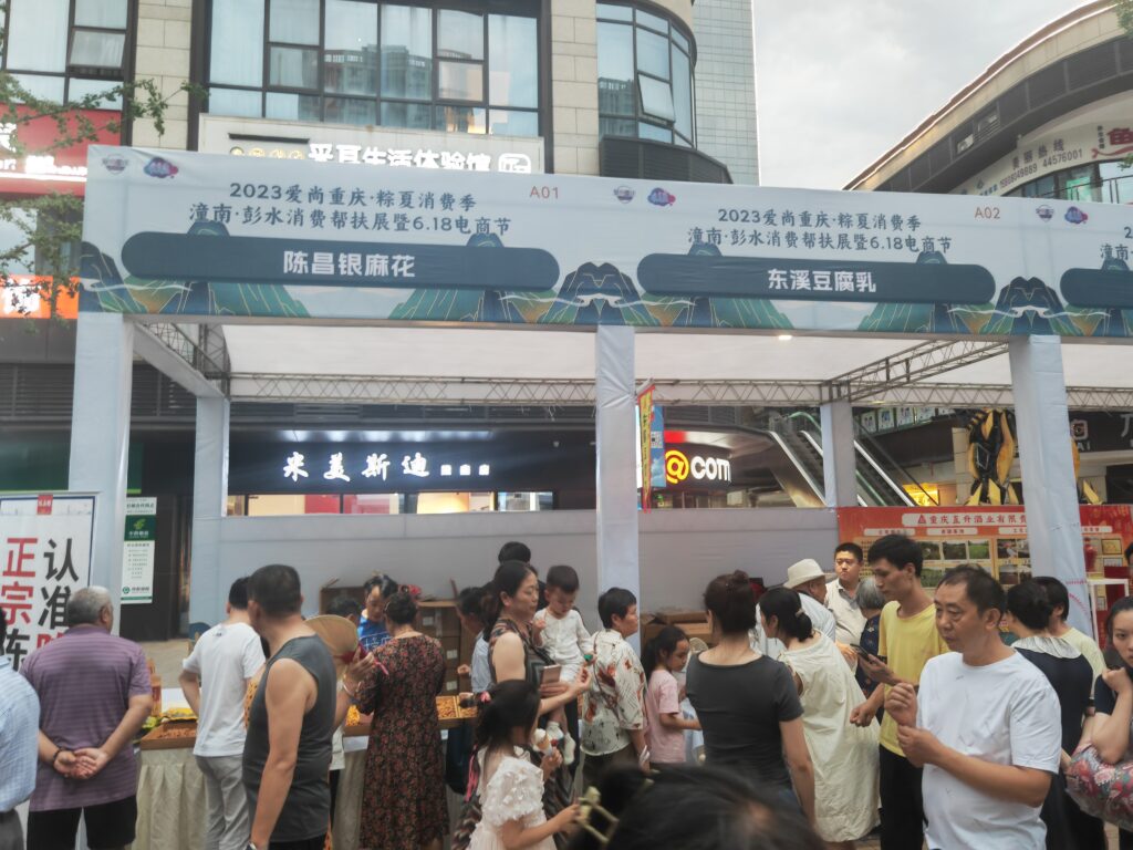 陈麻花 2