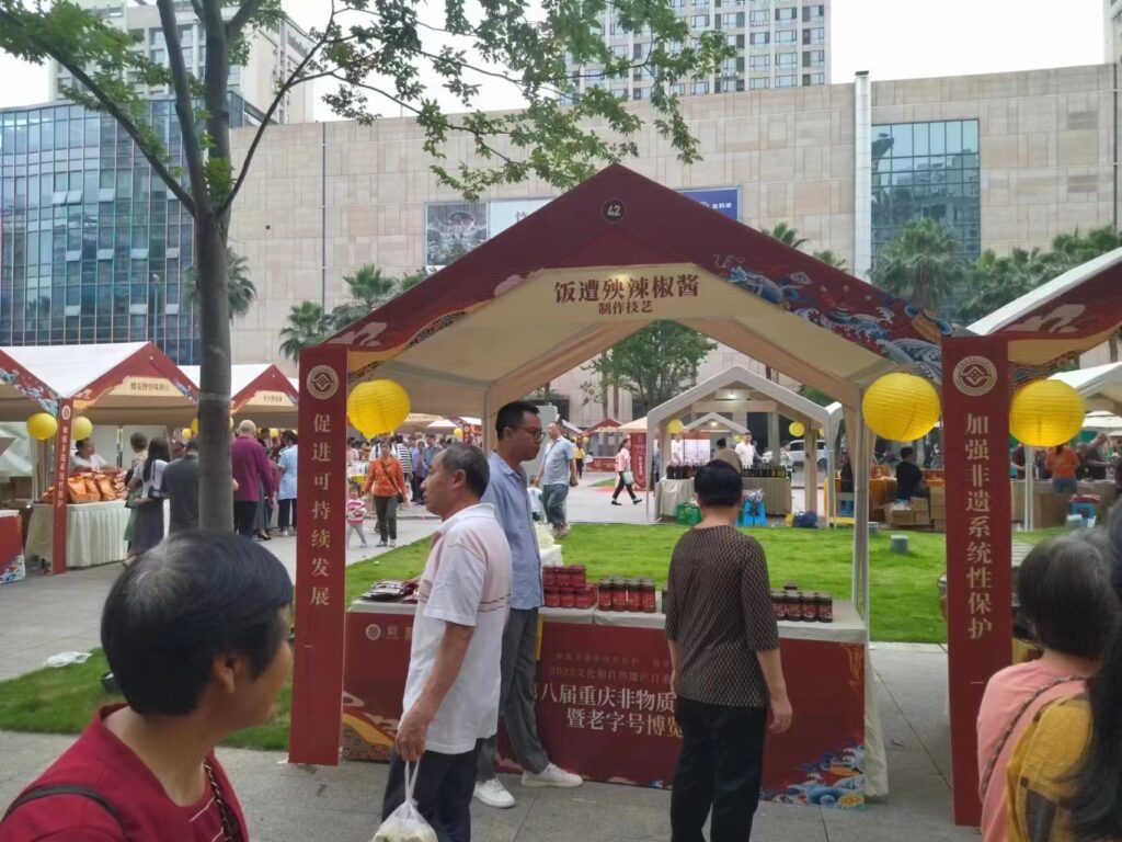 饭遭殃