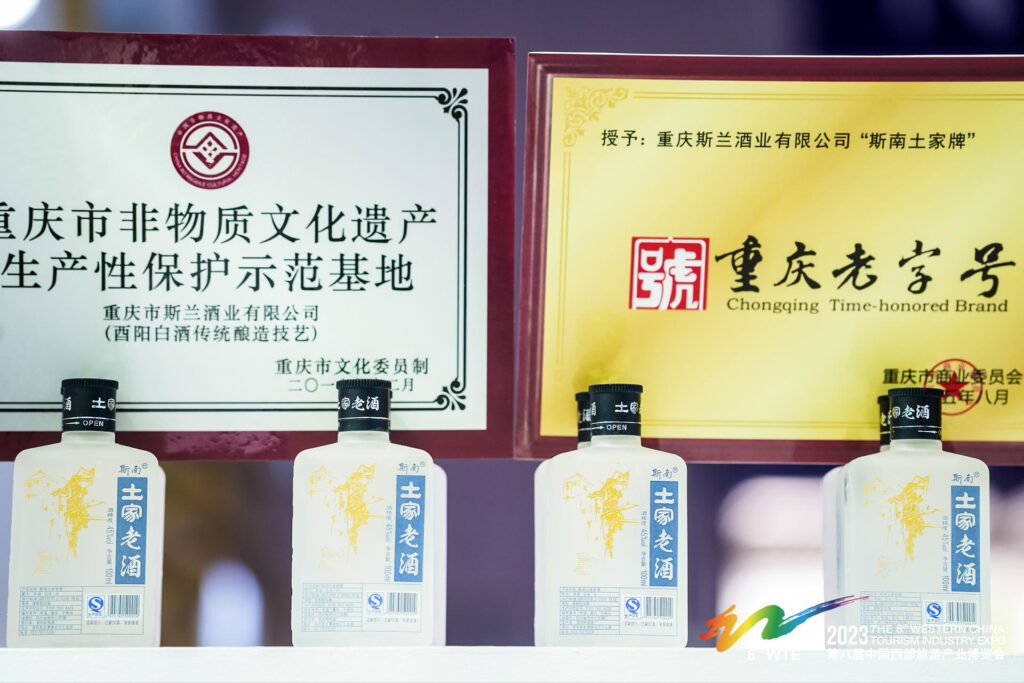 土家老酒
