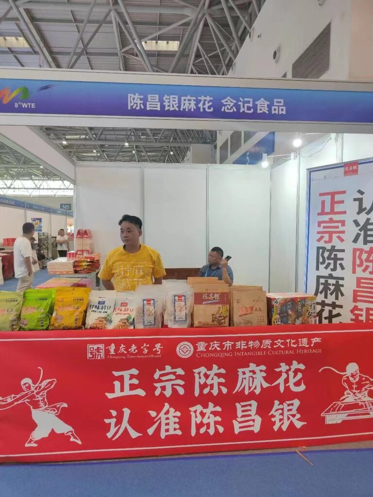 陈麻花