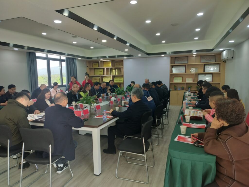 张主持会议