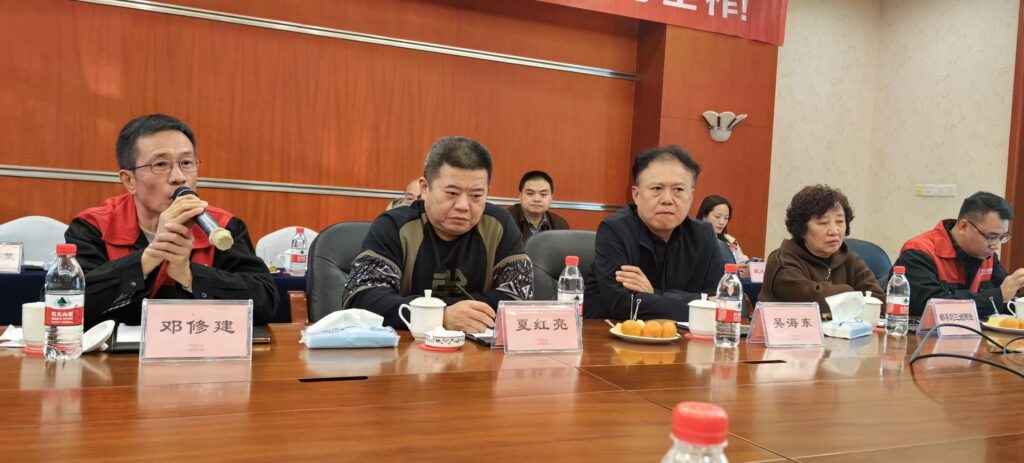 邓总讲话