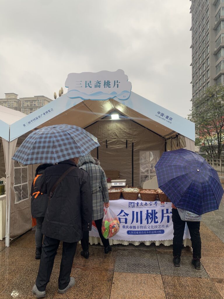 三民斋