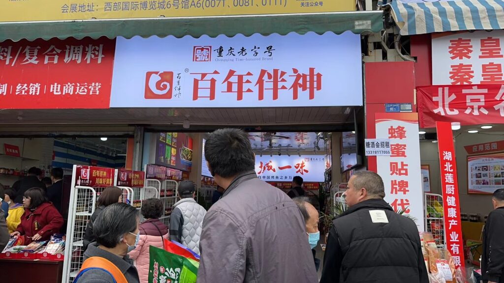 百年伴神2